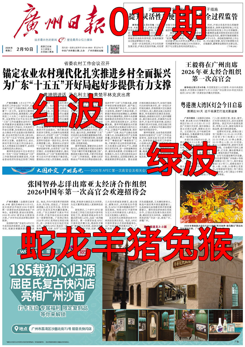 017期广州日报[图]