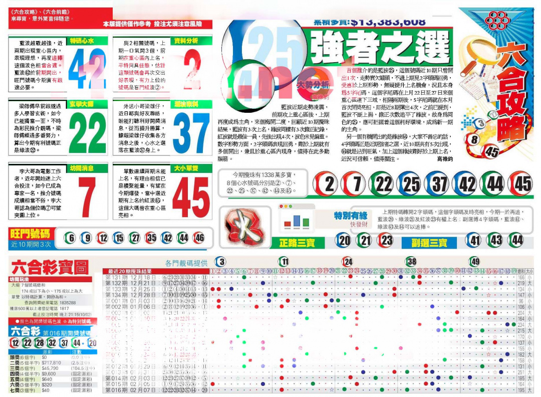 017期香港商报A[图]